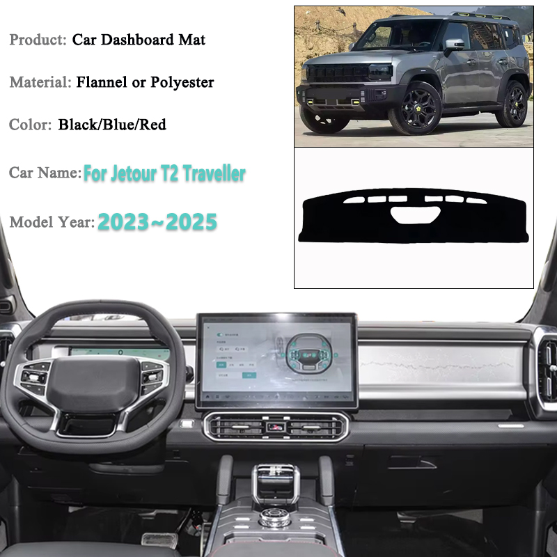 غطاء لوحة القيادة لـ Jetour T2 - مراجعة Travel Accessories Plane وسعره